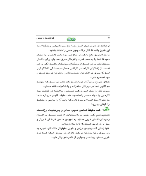 قورباغه ات را ببوس - نمونه اول - جزیره کتاب های الکترونیکی
